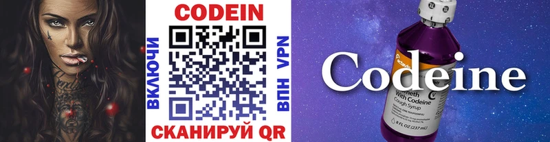 как найти закладки  Усолье  Кодеин напиток Lean (лин) 
