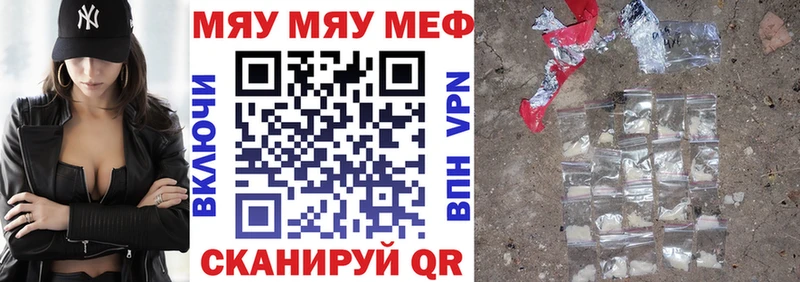 Мефедрон кристаллы  магазин продажи   Усолье 