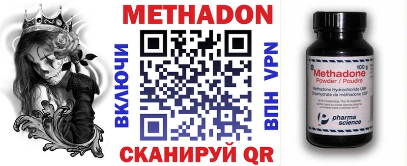 МЕТАДОН белоснежный  закладки  Усолье 